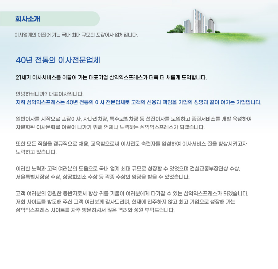 삼전동포장이사