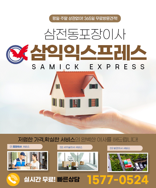 삼익익스프레스 모바일 비주얼 0