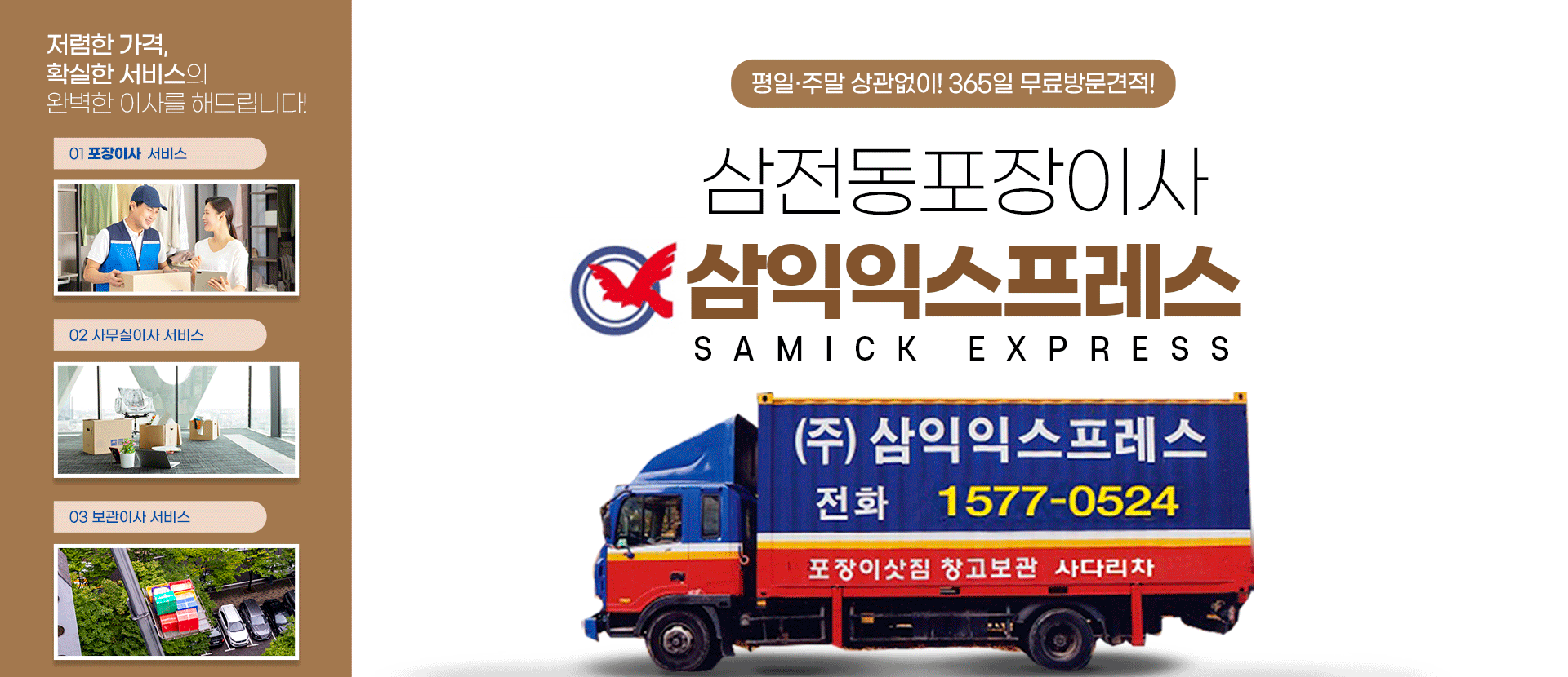 삼익익스프레스 PC 비주얼 0